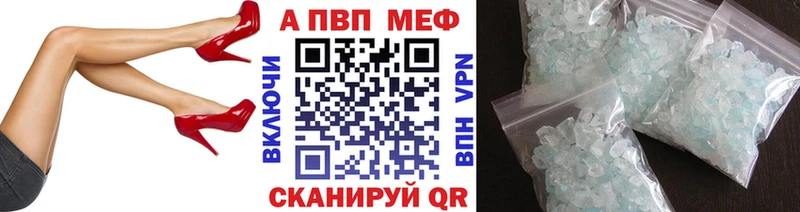Alfa_PVP кристаллы  купить закладку  Зима 