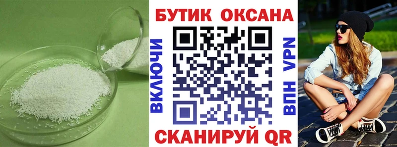 Бутират GHB  купить наркотик  Зима 