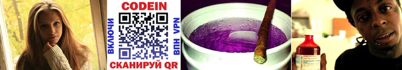 Кодеиновый сироп Lean Purple Drank  Зима 