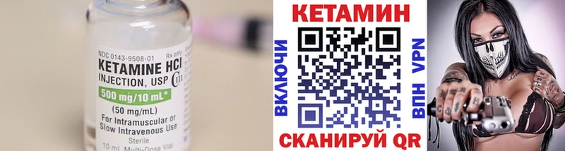 Кетамин ketamine  Зима 