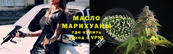 мяу мяу кристалл Арсеньев