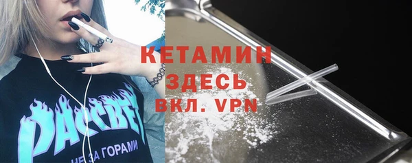 мяу мяу кристалл Арсеньев