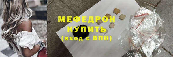 мяу мяу кристалл Арсеньев