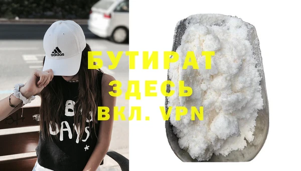 мяу мяу кристалл Арсеньев