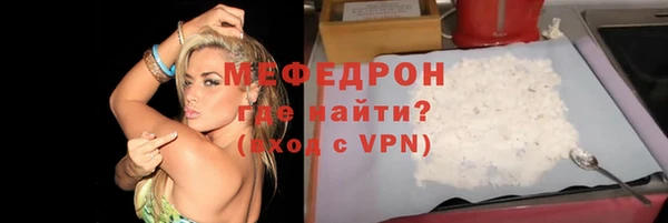 мяу мяу кристалл Арсеньев