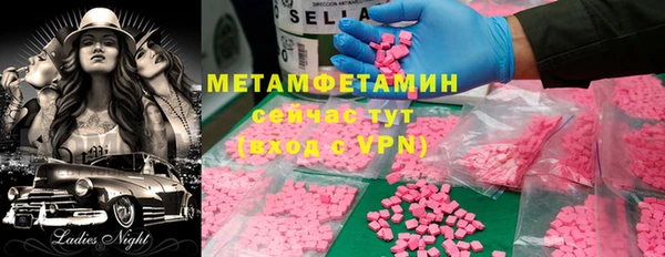мяу мяу кристалл Арсеньев