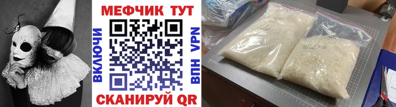 МЯУ-МЯУ mephedrone  Зима 