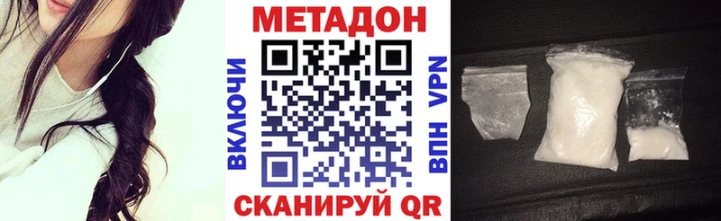 МЕТАДОН methadone  где купить   Зима 